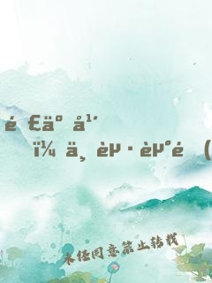 那些年，一起走過(guò)的曾經(jīng)
